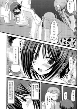 露出少女游戏1-11+番外_9 (15)