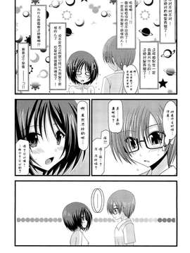 露出少女游戏1-11+番外_9 (21)