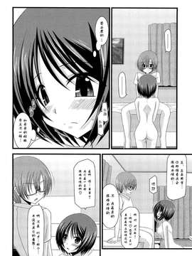 露出少女游戏1-11+番外_9 (22)