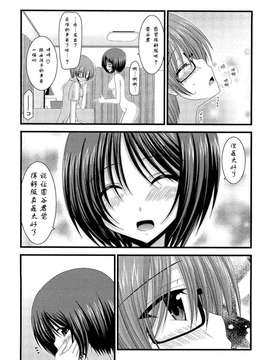 露出少女游戏1-11+番外_9 (24)