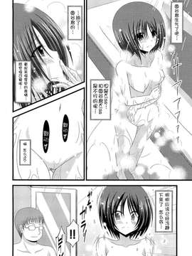 露出少女游戏1-11+番外_9 (28)