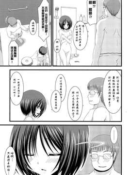 露出少女游戏1-11+番外_9 (29)