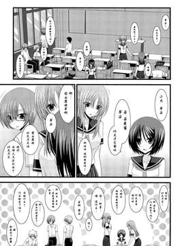 露出少女游戏1-11+番外_9 (37)