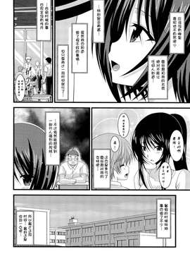 露出少女游戏1-11+番外_9 (38)