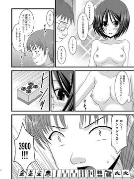 露出少女游戏1-11+番外_10 (15)