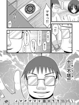 露出少女游戏1-11+番外_10 (21)