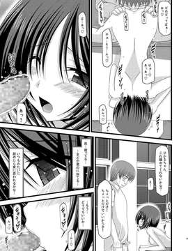 露出少女游戏1-11+番外_10 (36)