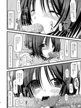 露出少女游戏1-11+番外_10 (39)