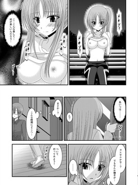 露出少女游戏1-11+番外_11 (4)