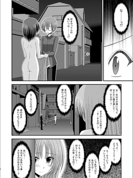 露出少女游戏1-11+番外_11 (5)
