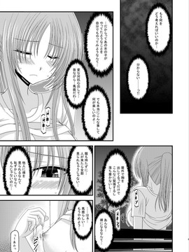 露出少女游戏1-11+番外_11 (6)