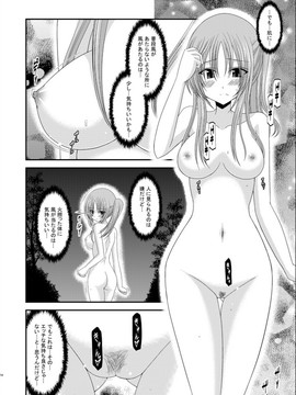 露出少女游戏1-11+番外_11 (11)