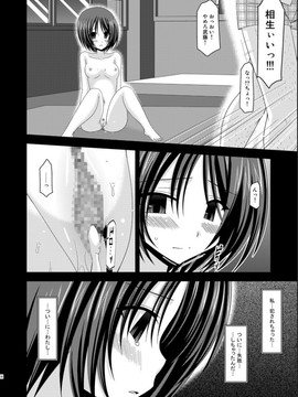 露出少女游戏1-11+番外_11 (29)