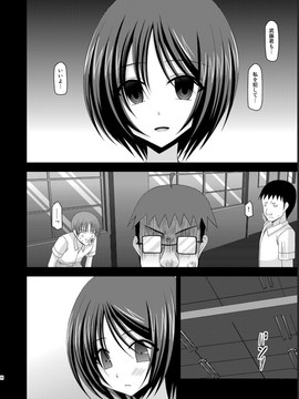 露出少女游戏1-11+番外_11 (31)