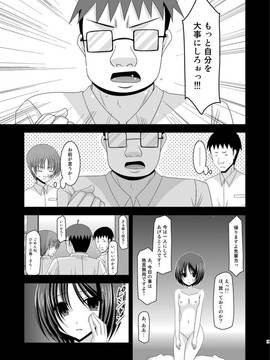 露出少女游戏1-11+番外_11 (32)