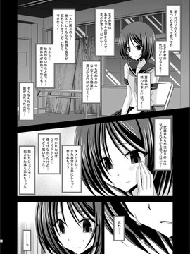 露出少女游戏1-11+番外_11 (33)