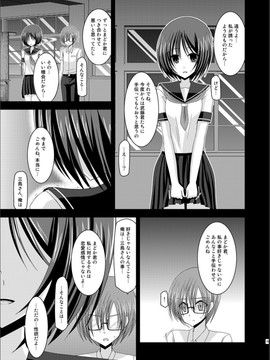露出少女游戏1-11+番外_11 (36)