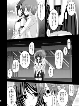 露出少女游戏1-11+番外_11 (37)