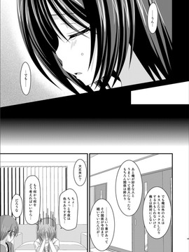 露出少女游戏1-11+番外_11 (38)