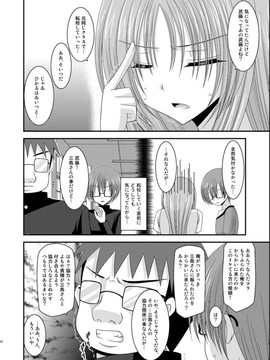 露出少女游戏1-11+番外_11 (39)