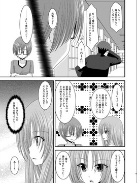 露出少女游戏1-11+番外_11 (40)