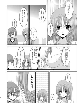 露出少女游戏1-11+番外_11 (41)