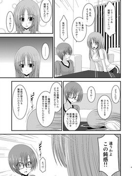 露出少女游戏1-11+番外_11 (42)