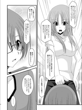 露出少女游戏1-11+番外_11 (43)