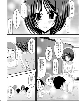 露出少女游戏1-11+番外_11 (47)