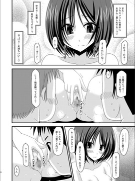 露出少女游戏1-11+番外_11 (53)