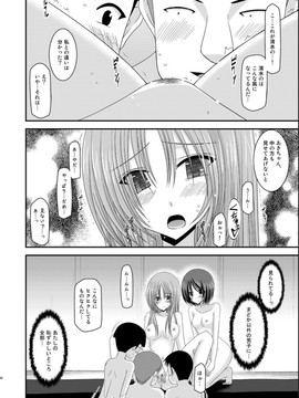 露出少女游戏1-11+番外_11 (57)