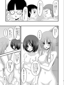露出少女游戏1-11+番外_11 (63)