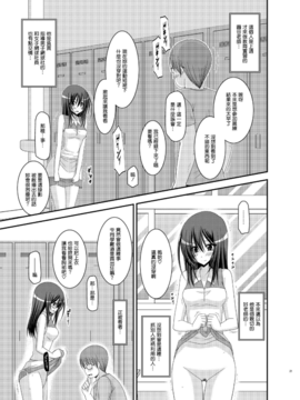 露出少女游戏1-11+番外_12 (1)