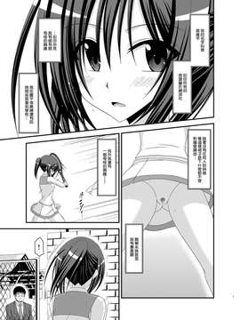 露出少女游戏1-11+番外_12 (3)