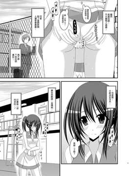 露出少女游戏1-11+番外_12 (7)