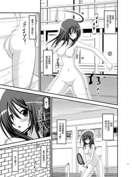 露出少女游戏1-11+番外_12 (11)