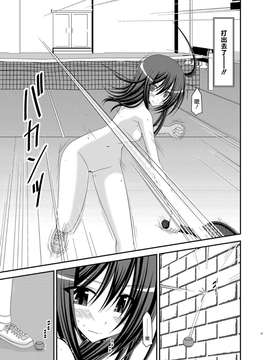 露出少女游戏1-11+番外_12 (13)
