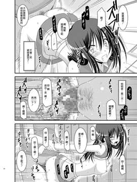 露出少女游戏1-11+番外_12 (19)