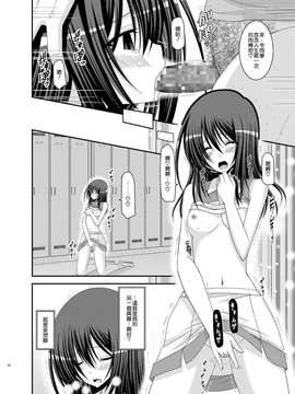露出少女游戏1-11+番外_12 (21)