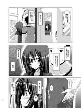 露出少女游戏1-11+番外_12 (27)