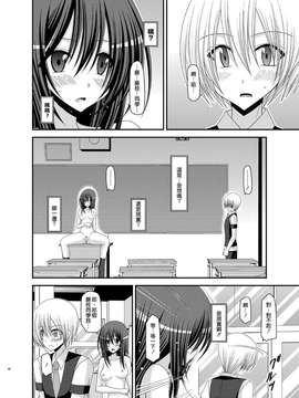 露出少女游戏1-11+番外_12 (36)