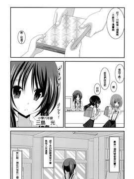 露出少女游戏1-11+番外_13 (2)
