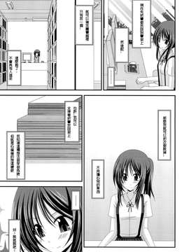 露出少女游戏1-11+番外_13 (3)
