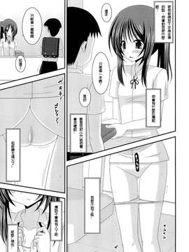 露出少女游戏1-11+番外_13 (7)