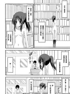 露出少女游戏1-11+番外_13 (12)