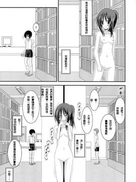 露出少女游戏1-11+番外_13 (13)