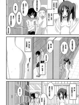 露出少女游戏1-11+番外_13 (14)