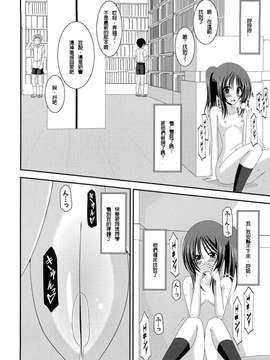 露出少女游戏1-11+番外_13 (16)