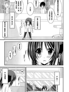 露出少女游戏1-11+番外_13 (17)