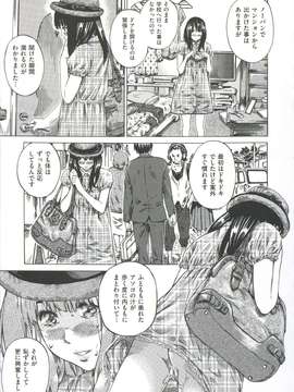 [MARUTA] 柏崎美紀はいろんな場所で全裸散歩してみた。_011